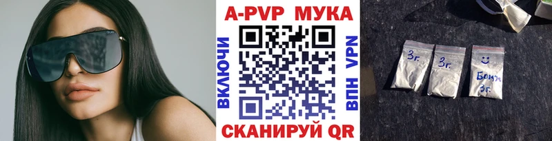 A-PVP VHQ  что такое наркотик  Калининград 