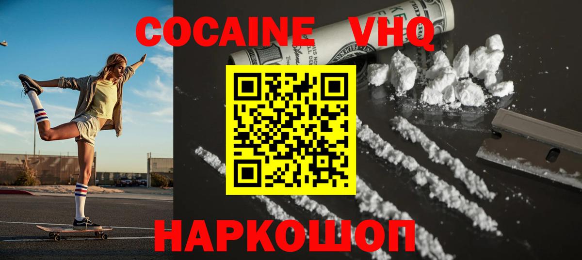Кокаин 98% Калининград