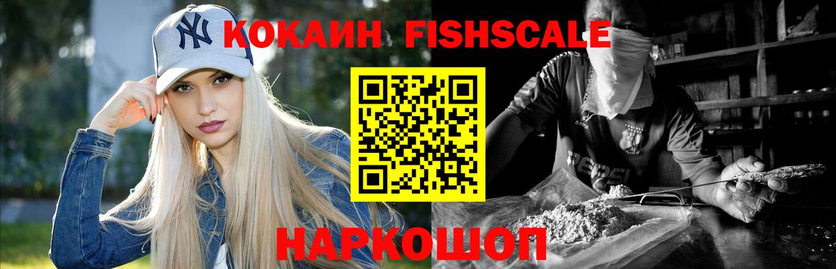 КОКАИН VHQ  Вход с VPN  Калининград 