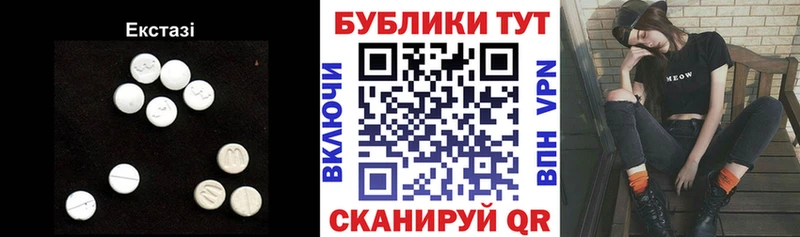Экстази MDMA  Калининград 