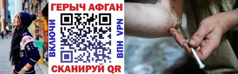 ГЕРОИН хмурый Калининград
