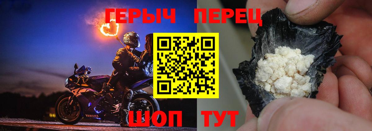 Героин  Вход с VPN  Калининград  ГЕРОИН хмурый 