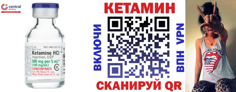 КЕТАМИН ketamine  KRAKEN вход  Калининград 