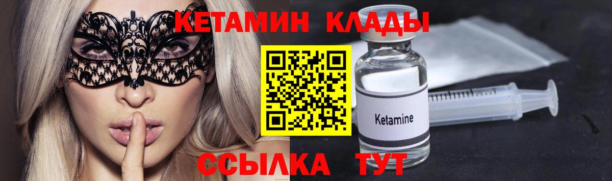 Калининград  Кетамин ketamine  Вход с VPN 