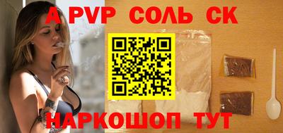 альфа пвп Лесосибирск