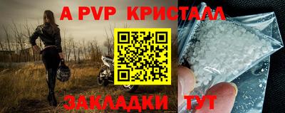 альфа пвп Лесосибирск