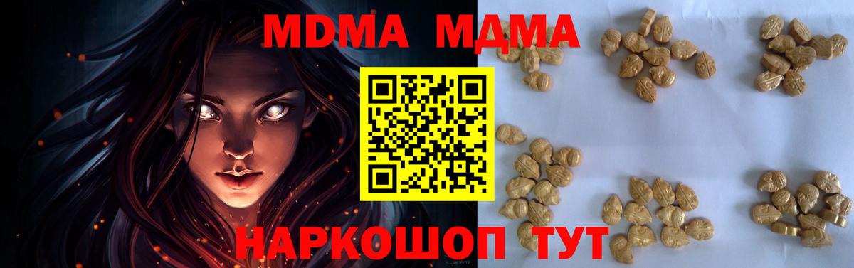 Калининград  MDMA Molly  MDMA  МДМА crystal  Вход с VPN 