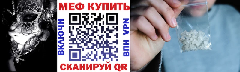 МЕФ мука  наркошоп  Калининград 