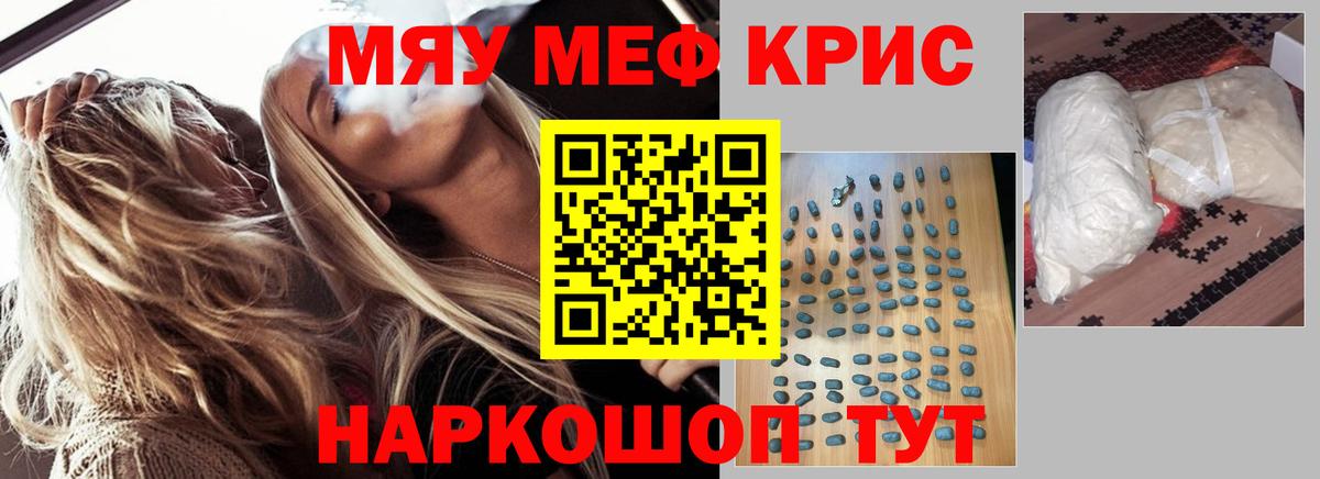 Калининград  МЯУ-МЯУ 4 MMC  Вход с VPN  Мефедрон  наркота  МЯУ-МЯУ мука 