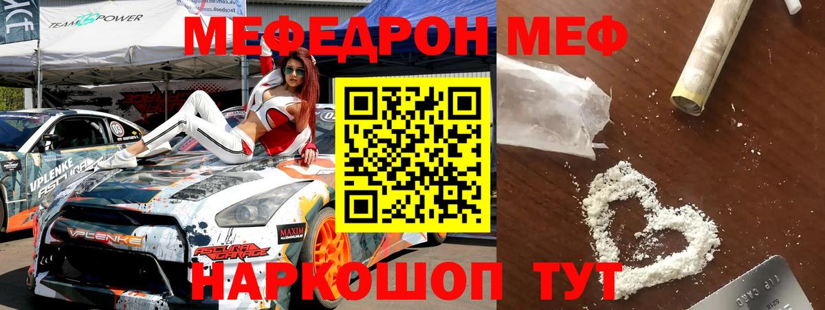 Меф кристаллы Калининград