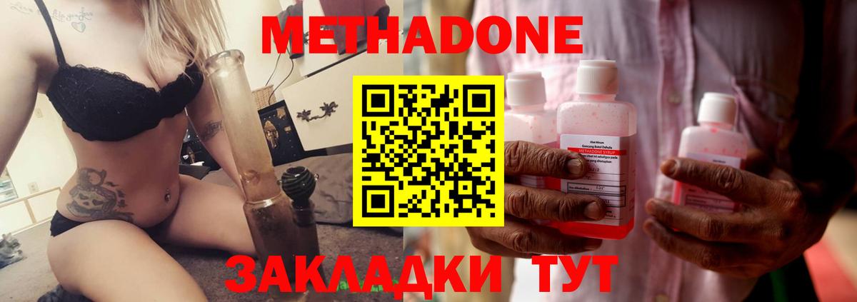 МЕТАДОН VHQ Калининград
