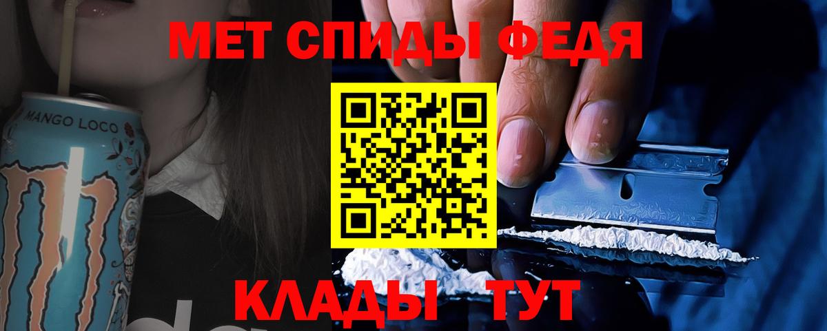 МЕТАМФЕТАМИН Декстрометамфетамин 99.9%  Вход с VPN  Калининград 