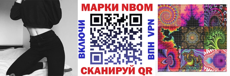 Марки N-bome 1,5мг  OMG tor  Калининград 
