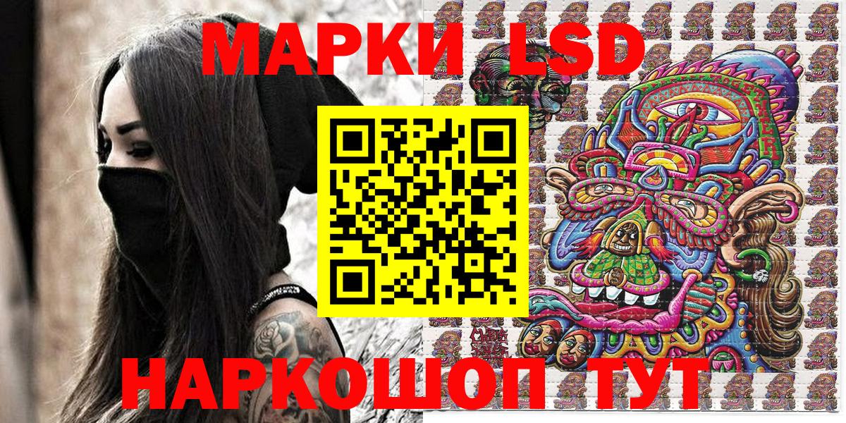 закладка  Наркотические марки 1,8мг  Наркотические марки 1,8мг  Вход с VPN  Калининград 