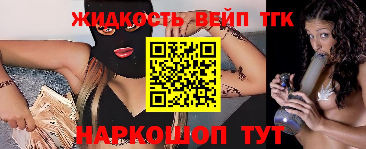 ТГК гашишное масло  ТГК концентрат  Калининград  закладки  Вход с VPN 