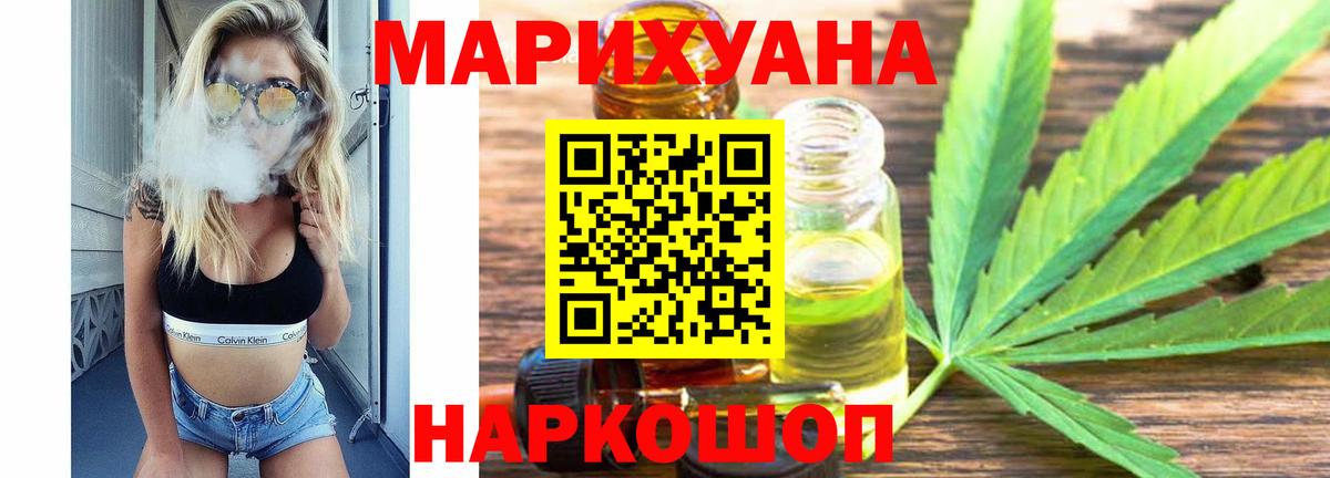 МАРИХУАНА MAZAR  МАРИХУАНА индика  Калининград  Вход с VPN 